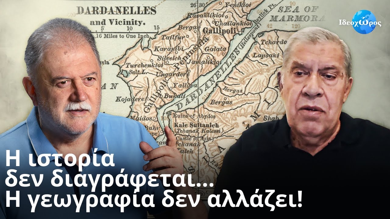 Ελλάδα - Ρωσία: Οι καρδιές μας νιώθουν τη σωστή πλευρά της πραγματικότητας #ΙΔΕΟΧΩΡΟΣ #ΕΝΕΡΓΕΙΑ #ΕΕ