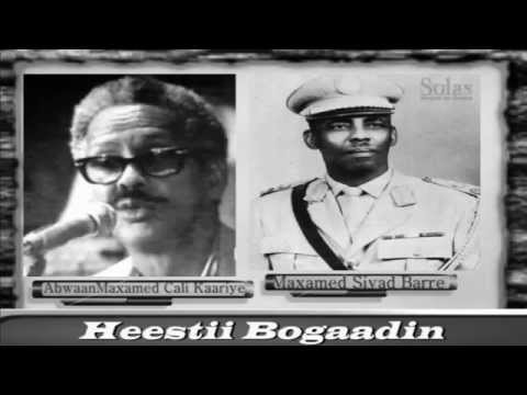 Hees Wadani ah "Boogaadin"  ( Heesihii kacaanka )