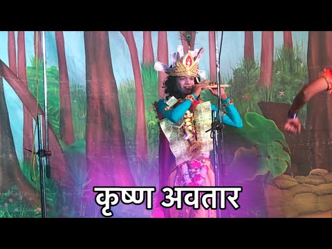 Krushan Avtar | Naman 2022 | Devrukh kolewadi