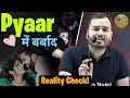 लड़की का चक्कर ले डूबेगा Harsh Reality Check Alakh Sir Hones