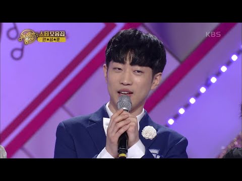 스타 모음집 - 트롯 프린스 안성훈2[노래가 좋아]221106
