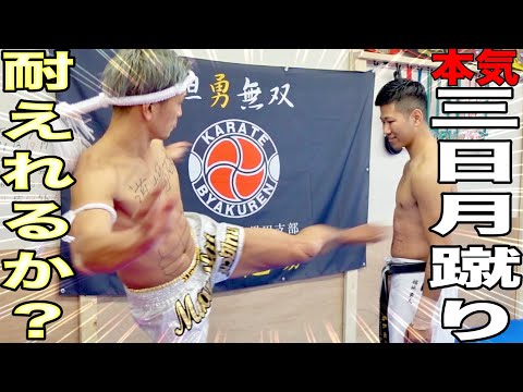 ボディー最強の男ならK-1城戸選手の【本気の三日月蹴り】も耐えれるのか？