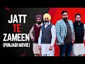 ਜੱਟ ਤੇ ਜ਼ਮੀਨ Jatt Te Zameen Latest Punjabi Movie 2025 Harinder Bhullar HB Record