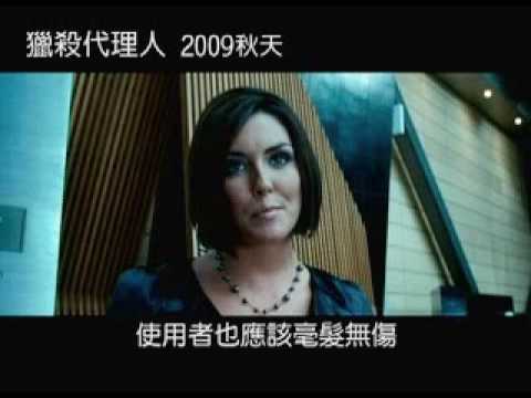 【獵殺代理人Surrogate】首波中文預告