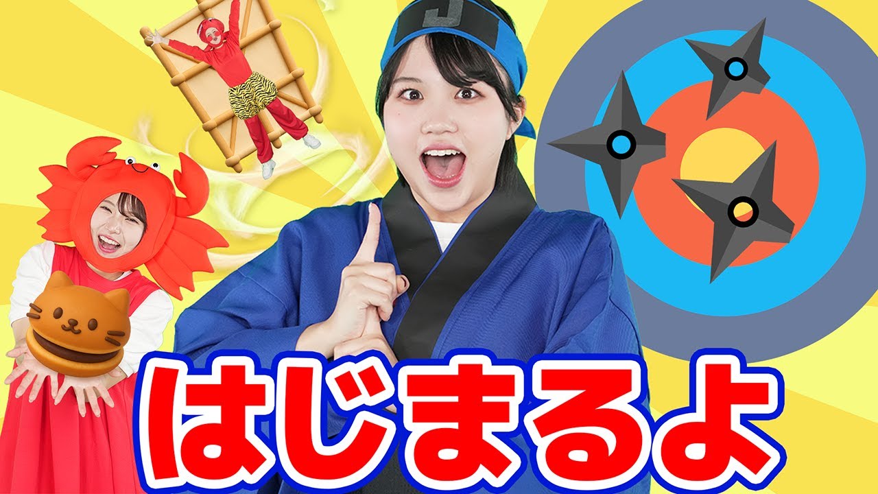 はじまるよ🥷【ジャンボリー！シアター】童謡 おはなしソング