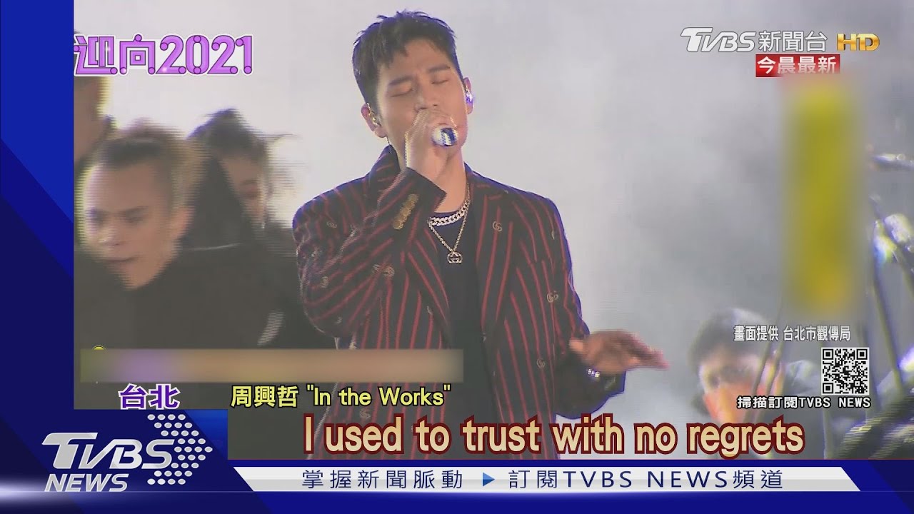 台北獨家開唱! 情歌王子周興哲大秀RAP