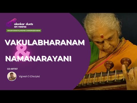 Vakulabharanam & Namanarayani | Alankar Duets on Veena 33 | Vidushi Bhagyalakshmi Chandrasekharan