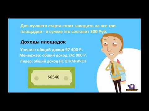 Life is good делает тебя богаче Вход всего 100руб