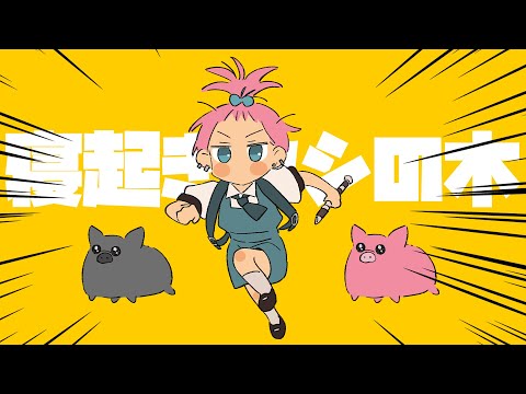 寝起きヤシの木 -Yukopi /Covered by けちゃ【歌ってみた】