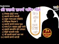 Non Stop Swami Samarth Songs स्वामी समर्थ गाणी Nishank Hoi Re Mana Kal