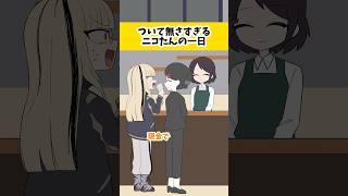 虎金妃笑虎 - もうとことんだったよ… #ニコたんアニメ