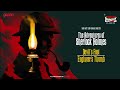 Sunday Suspense Classics Arthur Conan Doyle Sherlock Holmes Stories Mirchi Bangla