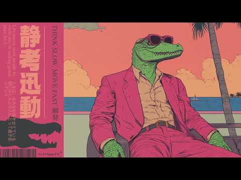 𝗧𝗛𝗜𝗡𝗞 𝗦𝗟𝗢𝗪, 𝗠𝗢𝗩𝗘 𝗙𝗔𝗦𝗧 瞬発 |  The Alligator Club Chronicles | Lo-Fi OST