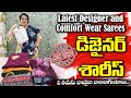 Exclusive Designer Comfort Wear Sarees Designer Sarees Comfort Wear Sarees Colours Overload Sarees