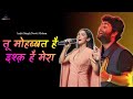 Tu Mohabbat Hai Ishq Hai Mera Har Kisiko Nahi Milta Arijit Singh Neeti Mohan Hindi Lyrics