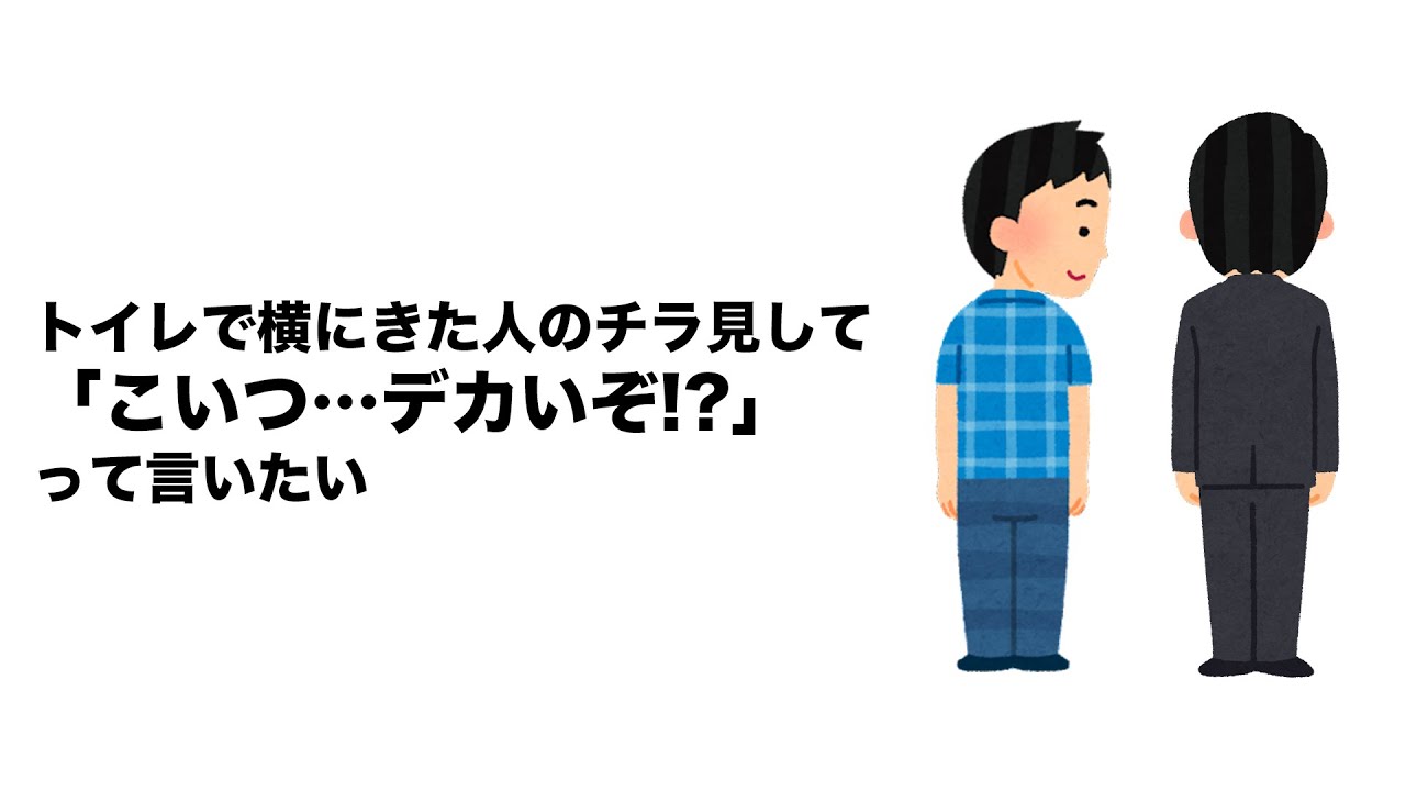 【男性になったらしてみたいこと】を募集したら珍回答だらけだったwww【性転換】