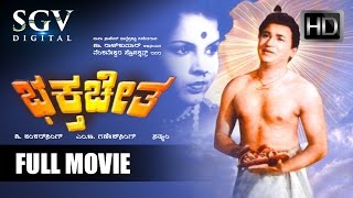Dr.Rajkumar Kannada Movies Full | Baktha Chetha Kannada Full Movies | Kannada Movies | Prathima Devi