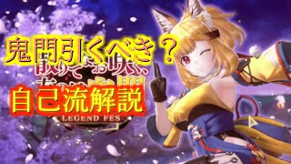 [レスレリ]新キャラ鬼門実装！引くべき？？[レスレリアーナのアトリエ]