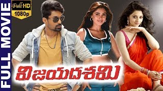 Vijayadashami Telugu Full Movie | Kalyan Ram | Vedhika | Suman | Simran  | TVNXT Telugu