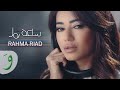 Rahma Riad - Saet Ramel [Official Music Video] (2022) / رحمة رياض - ساعة رمل