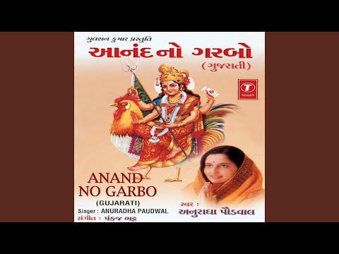 Jagdamba Ni Stuti — watch video