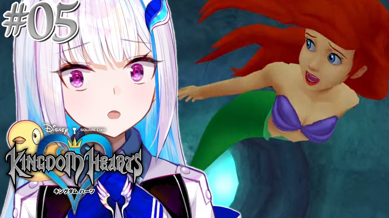 【キングダムハーツ】光を信じるソラと闇に向かうリク！カイリの心の行方は…… #05【にじさんじ/リゼ・ヘルエスタ】