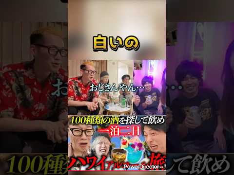 うじとうえだが絶句 #うじとうえだ #ブチギレ氏原 #サカモト#shorts