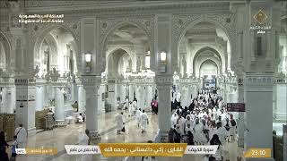 Download lagu 🔴Live Makkah Today | بث مباشر | قناة القرآن الكريم Makkah Live TV mp3