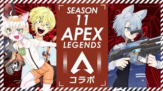 【APEX】第6回ととサプりんAPEXコラボ！【Vtuber】