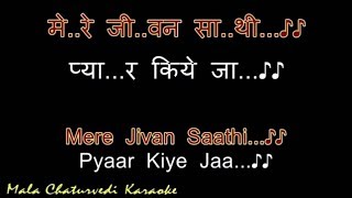 Mere Jeevan Saathi Pyar Kiye Ja For Male Singers  