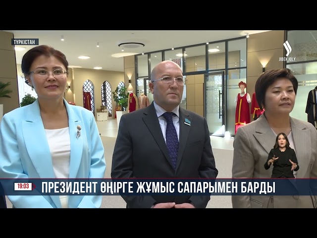 Мемлекет басшысы Түркістан облысына жұмыс сапарымен барды