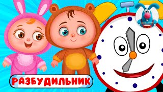 С ДОБРЫМ УТРОМ!  ☺  СБОРНИК УТРЕННИХ  МУЛЬТиПЕСЕНОК  ☺  0+