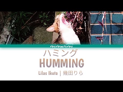 Lilas Ikuta (幾田りら)  - Humming (ハミング) Lyrics Video [Kan/Rom/Eng]