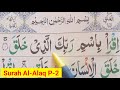 Surah Al-Alaq Repeat P-2 || Surah Alaq With HD Text || Word By Word Quran Tilawat || QBM Studio