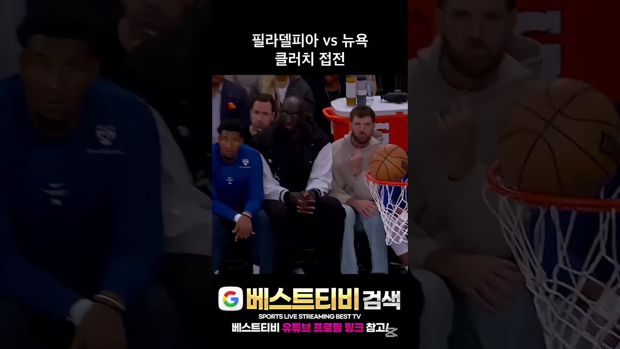 샌안토니오 오클랜드 웸반야마 개막전 농구 중계 하이라이트 #해외농구 #미국농구 #프로농구 하이라이트 영상 분석 뉴스 방송 실시간 #느바 #nba #느바픽 레전드 #느바맛집 #농구