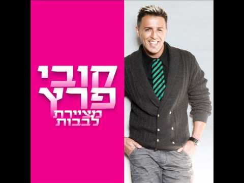 קובי פרץ מציירת לבבות Kobi Peretz