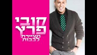 מציירת לבבות Kobi Peretz