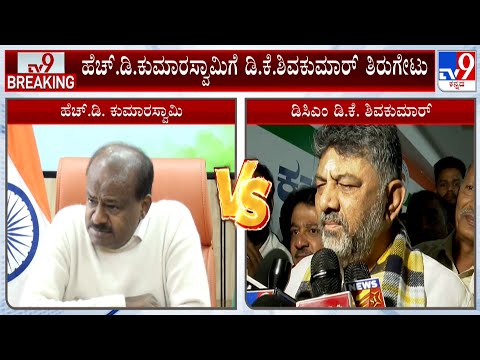 "Mr Kumaraswamy I Am More Experienced Than You": DK Shivakumar Hits Back At HD Kumaraswamy