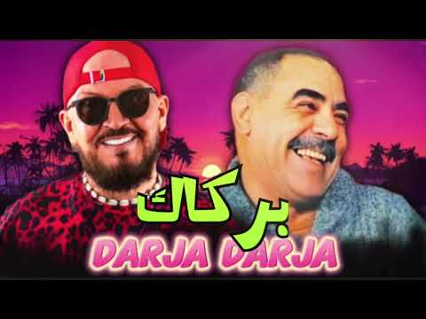 Cheb Azzdine x Cheb BILAL - Darja Darja قلبي بركاك  - ( Remix ) by omar ricoss