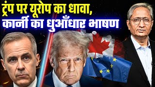 कनाडा के PM ने खोल दी सबकी पोल, पश्चिम के देशों को ही लताड़ा, दुनिया भर में है चर्चा