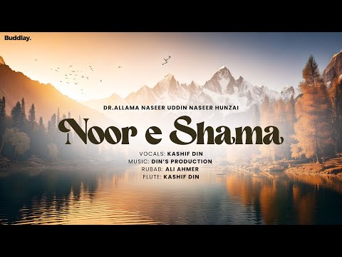 Noor-e-Shama || Burushaski Ginan || Kashif Din || Dr.Allama Naseer Uddin Naseer Hunzai
