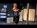 腕トレ Arms workout