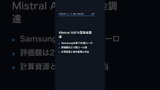 【9月9日】今日のAIニュース 3選