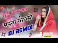 Husan Ka Lada Dj Remix !! Sapna Choudhary Super Hit Haryanvi Remix Song By Dj Naresh Bagar