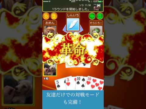 大富豪 Online Video