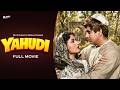 Yahudi 1958 Full HD Movie Dilip Kumar Meena Kumari Classic Bollywood Film