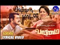 Valimai - Mother Song Lyric | Ajith Kumar | Yuvan Shankar Raja, Vinoth, Boney Kapoor l #MotherSong l Valimai - Mother Song Lyric | Ajith Kumar | Yuvan Shankar Raja, Vinoth, Boney Kapoor l #MotherSong l