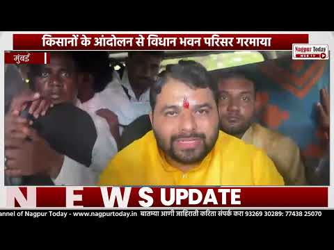 मुंबई में किसान आंदोलन! ‘वर्षा’ की नीलामी की मांग #Mumbai #Protest #MaharashtraNews #KisanAndolan