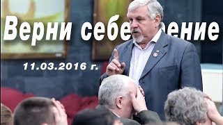 Жданов В. Г. Верни себе зрение 11.03.2016 г. (Видеоархив) - YouTube