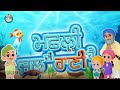 Machli Jal Di Rani Hai The Fish ਮੱਛਲੀ Song Khalsa Phulwari Punjabi Rhymes Sikh Rhymes